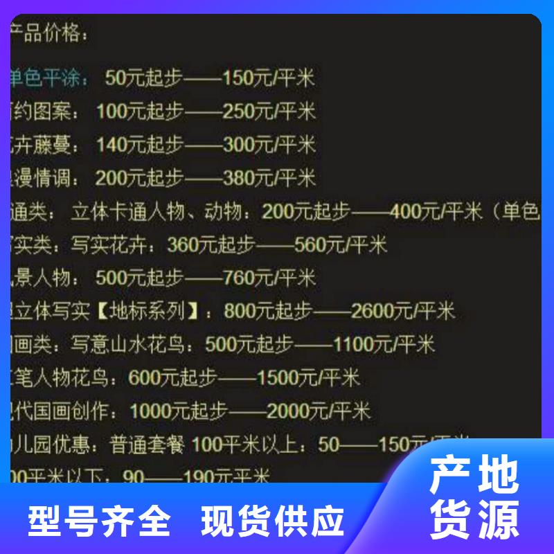 【墙绘彩绘手绘墙画壁画墙体彩绘墙绘彩绘货源足质量好】