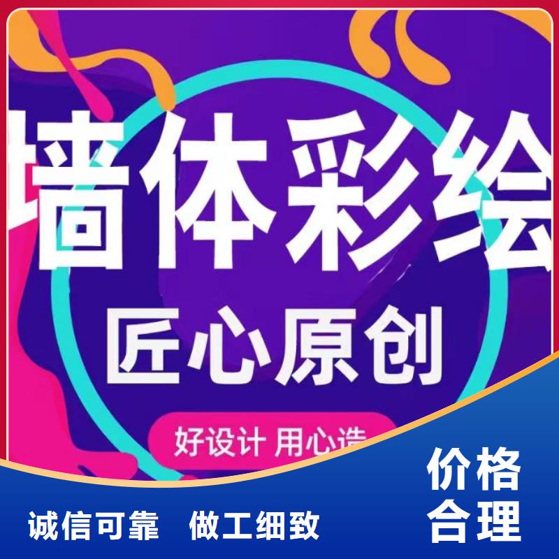 墙绘彩绘手绘墙画壁画墙体彩绘墙面字体打印品质商家