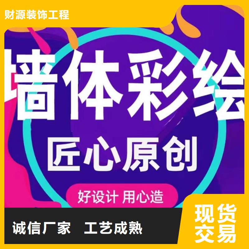 【墙绘彩绘手绘墙画壁画墙体彩绘墙绘彩绘质量层层把关】