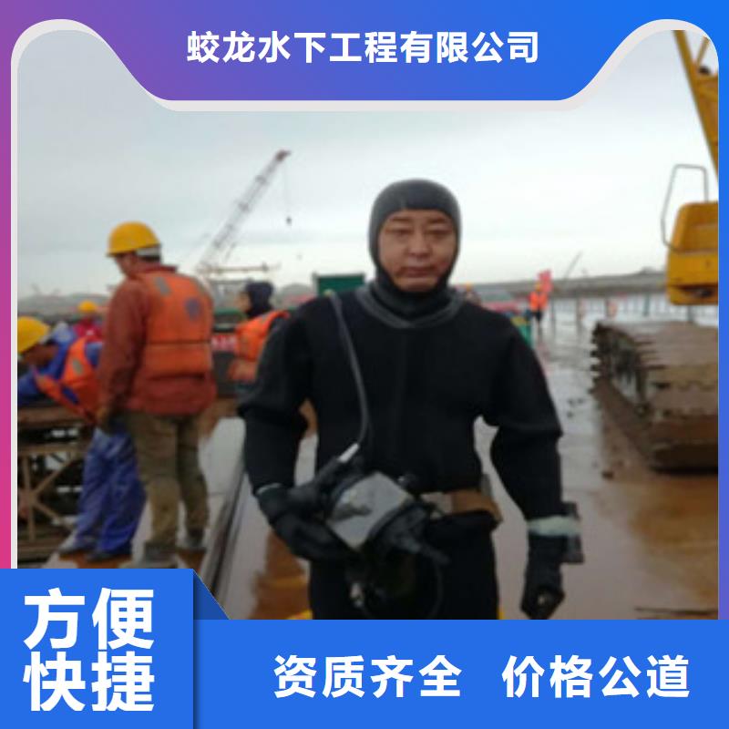 专业水下施工队全国施工