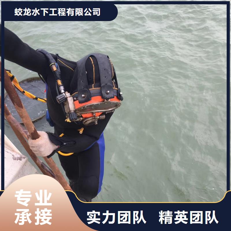 水下电焊焊接固定公司-电话沟通
