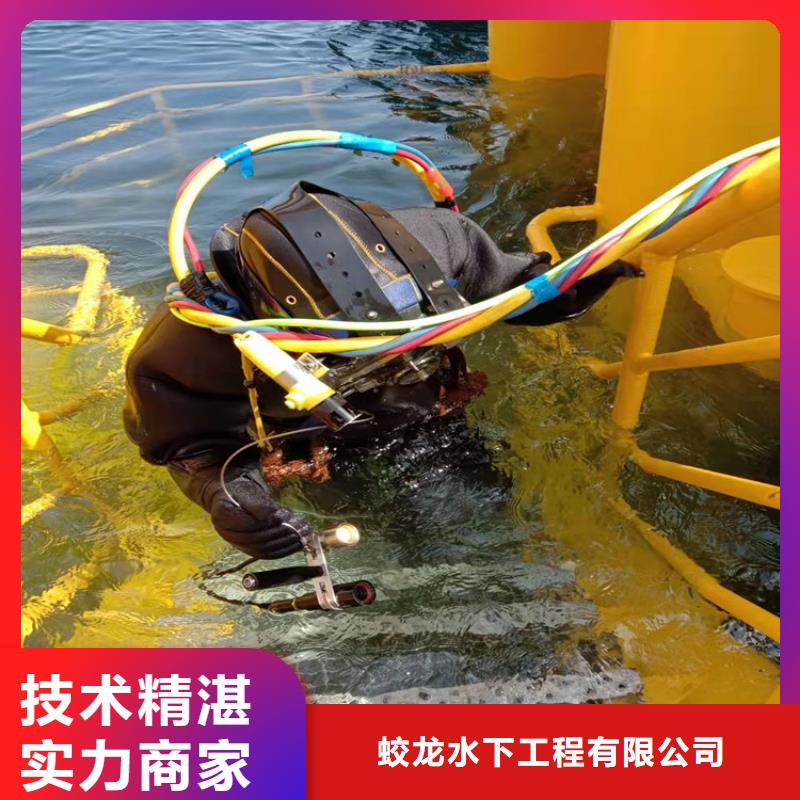 潜水服务公司蛙人施工诚信
