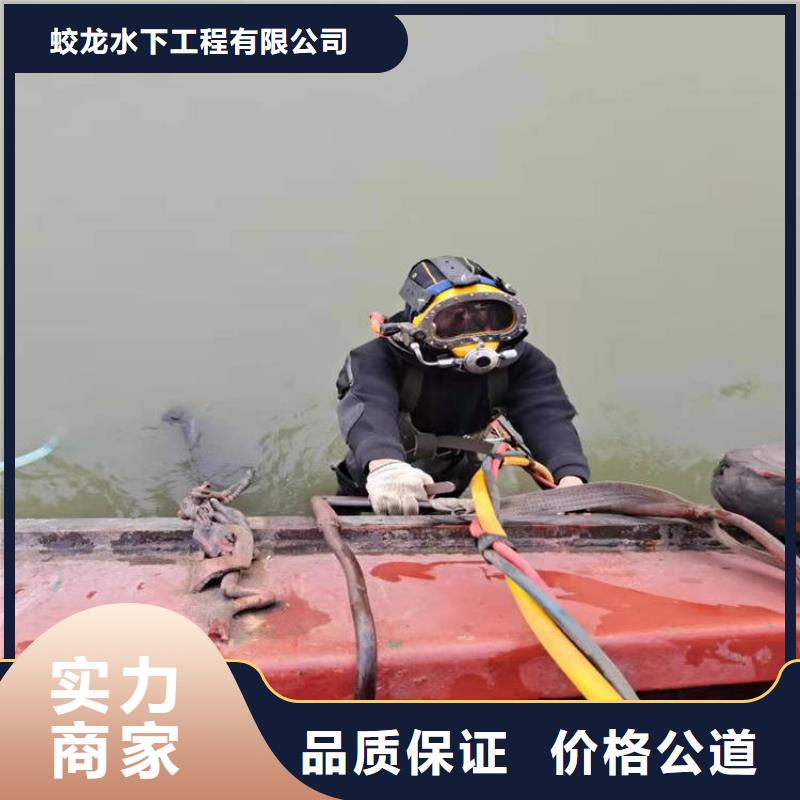 潜水服务公司_水下拆除工程长期合作