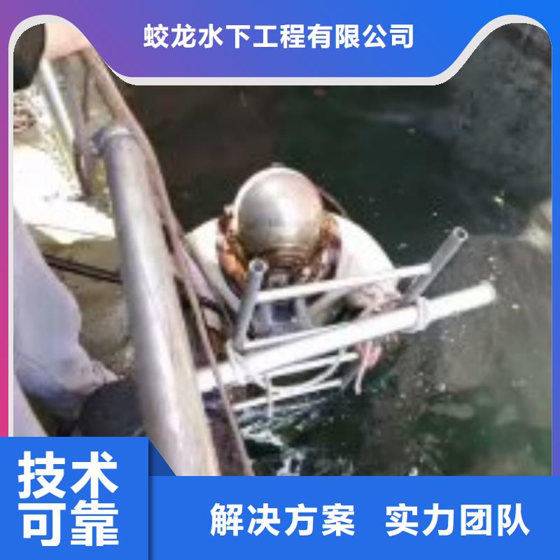 【潜水服务公司】水下堵漏团队遵守合同