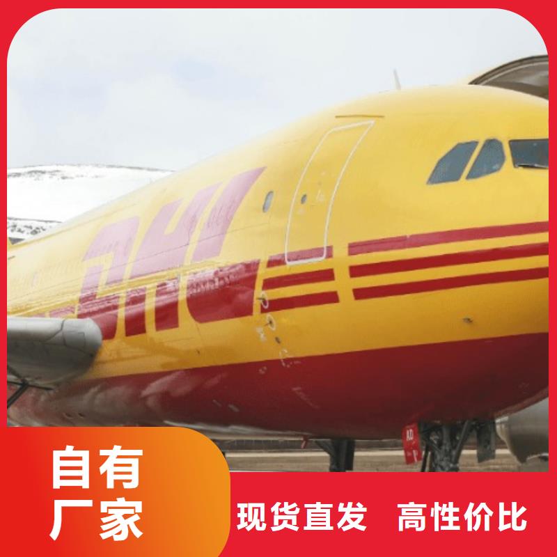 嘉峪关【DHL快递】WE双清物流包税整车、拼车、回头车