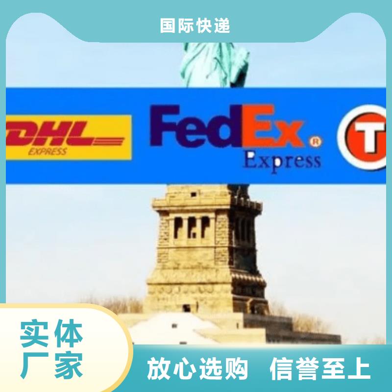 黑河【DHL快递】 DHL快递公司不中转