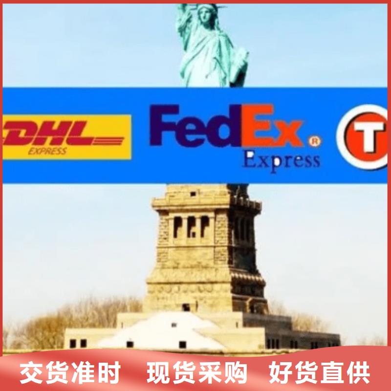 河北DHL快递UPS国际快递上门提货