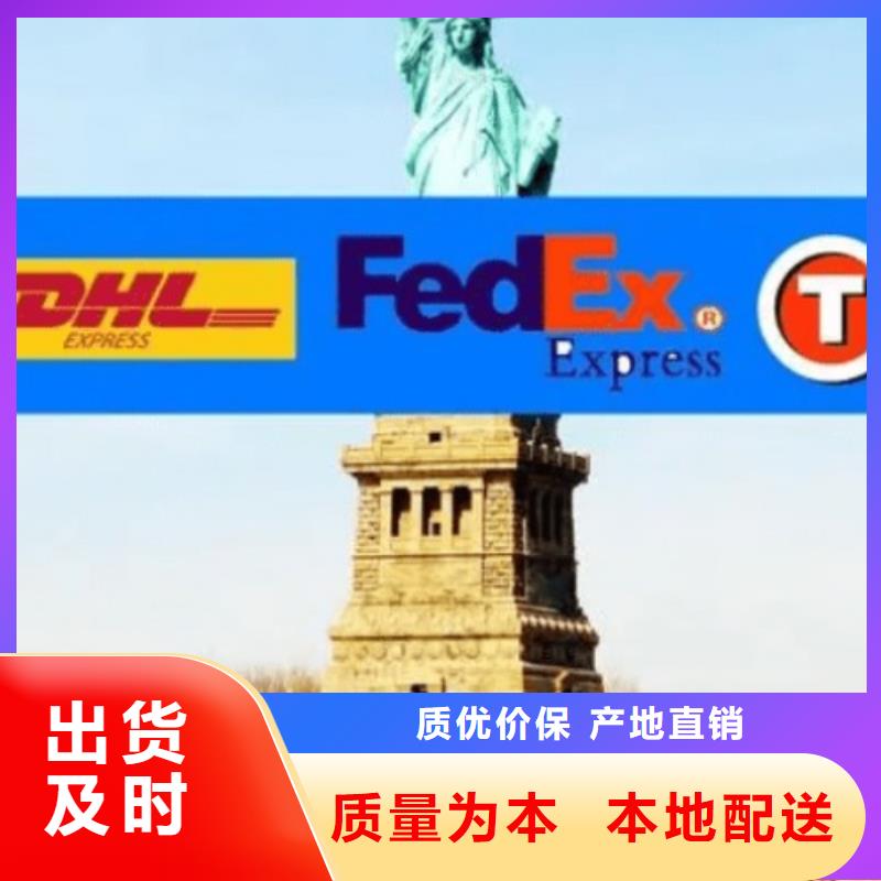 昆明DHL快递UPS国际快递诚信平价