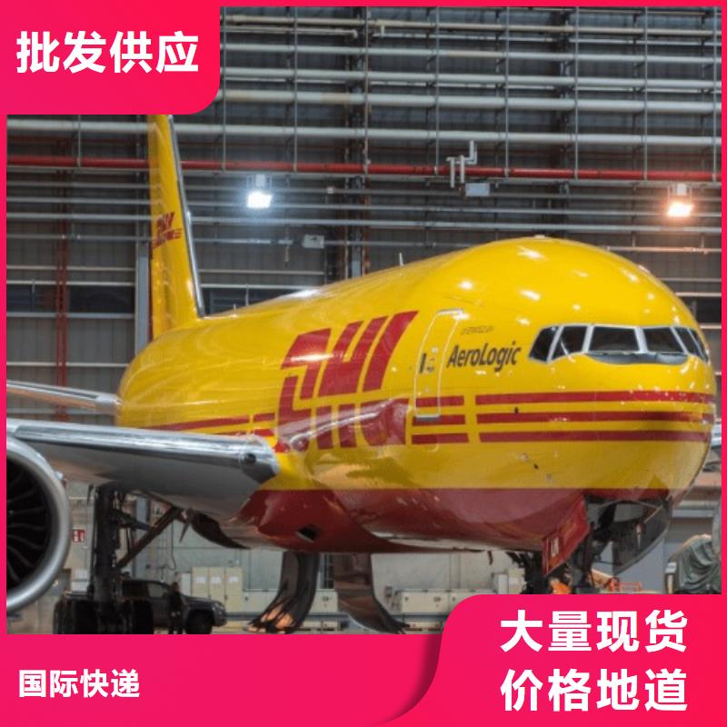 丽江DHL快递-【DHL国际快递】线上可查