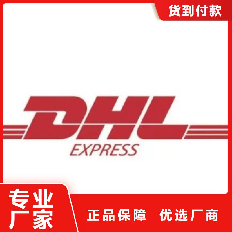 乌鲁木齐DHL快递【UPS国际快递】全程跟踪