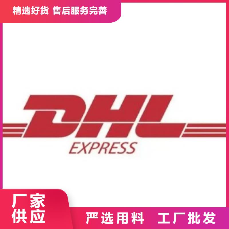 乌鲁木齐DHL快递【UPS国际快递】全程跟踪