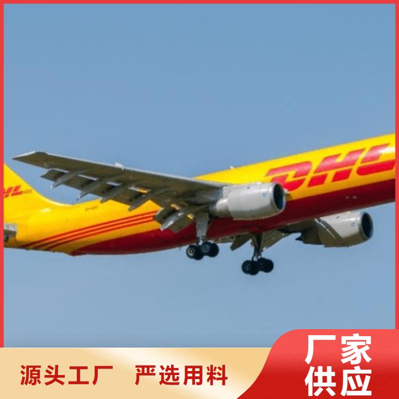 齐齐哈尔【DHL快递】【外贸代发货】安全正规