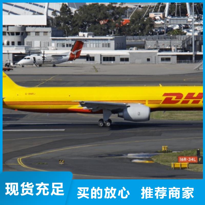 遵义【DHL快递】,航空物流车型丰富