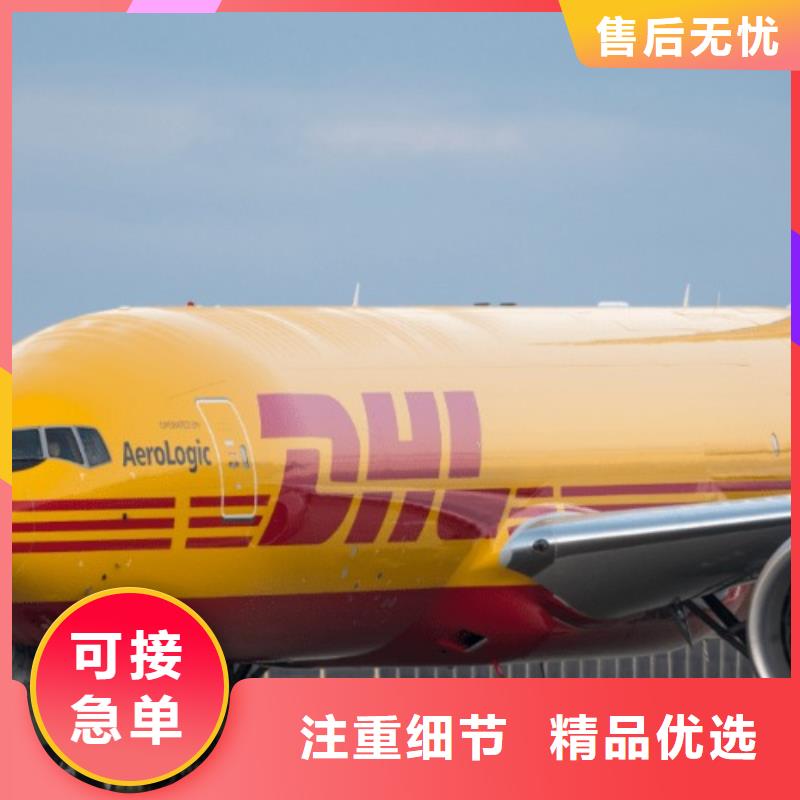 丽江DHL快递-【DHL国际快递】线上可查