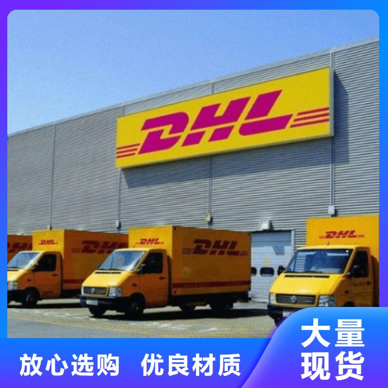 遵义【DHL快递】,航空物流车型丰富