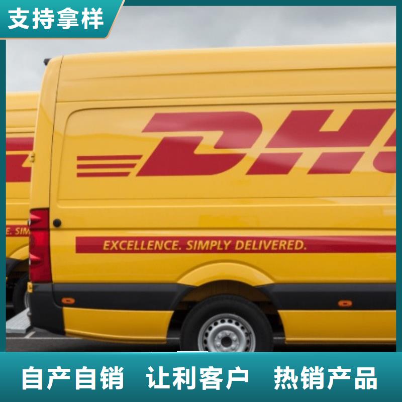 张家界DHL快递 【【DHL国际快递】】大件物流