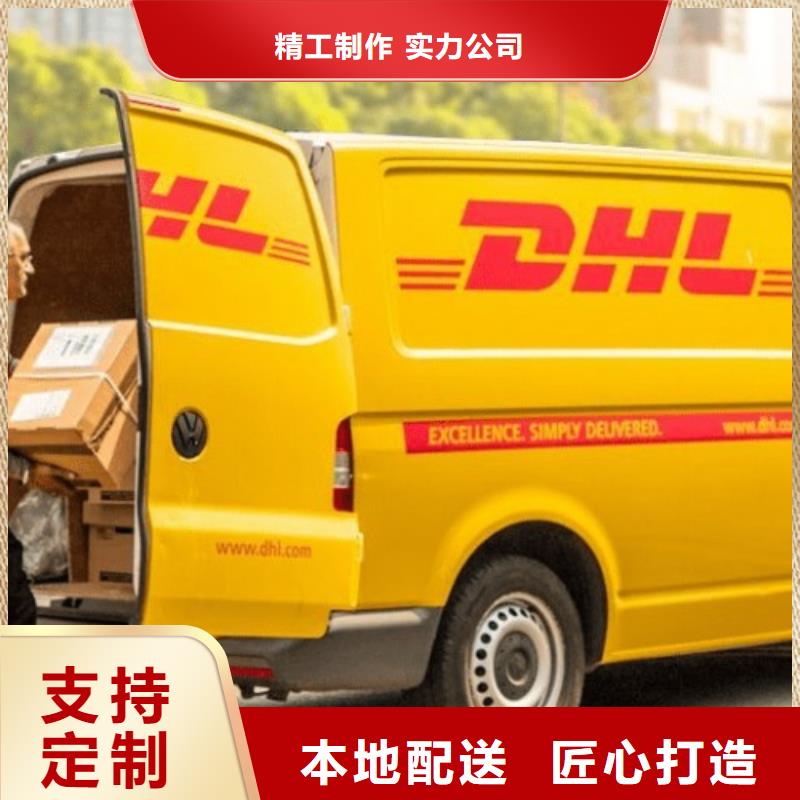 河北DHL快递UPS国际快递上门提货