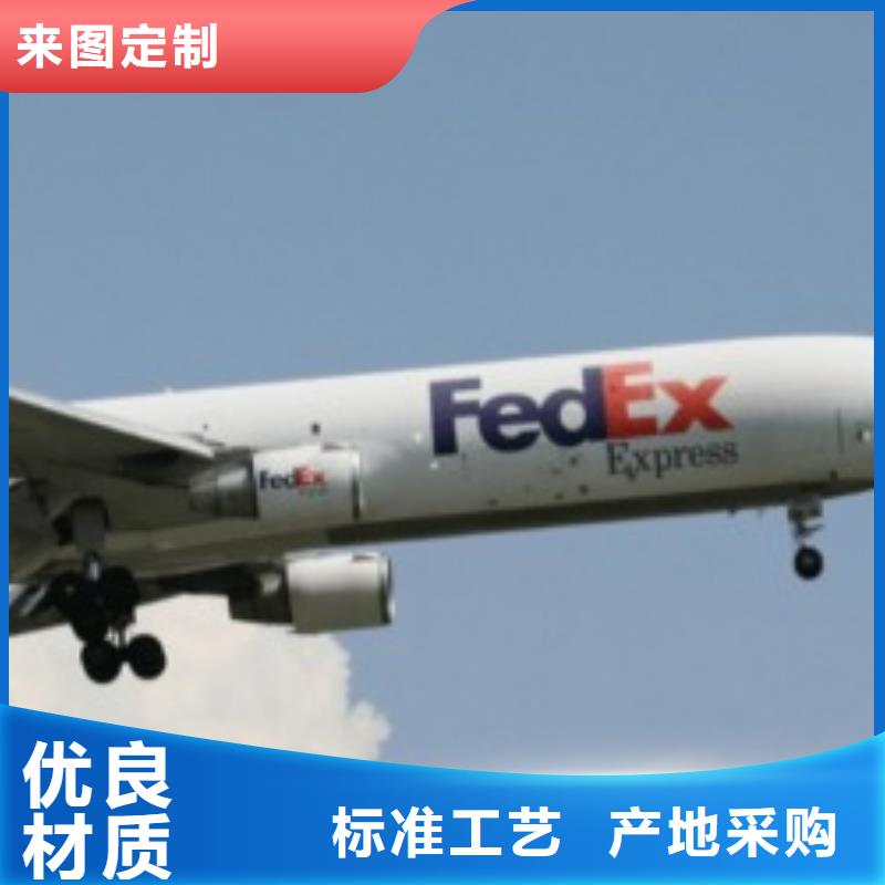 柳州联邦快递fedex国际快递准时送达