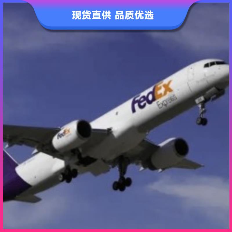 【攀枝花联邦快递fedex国际快递零担专线】