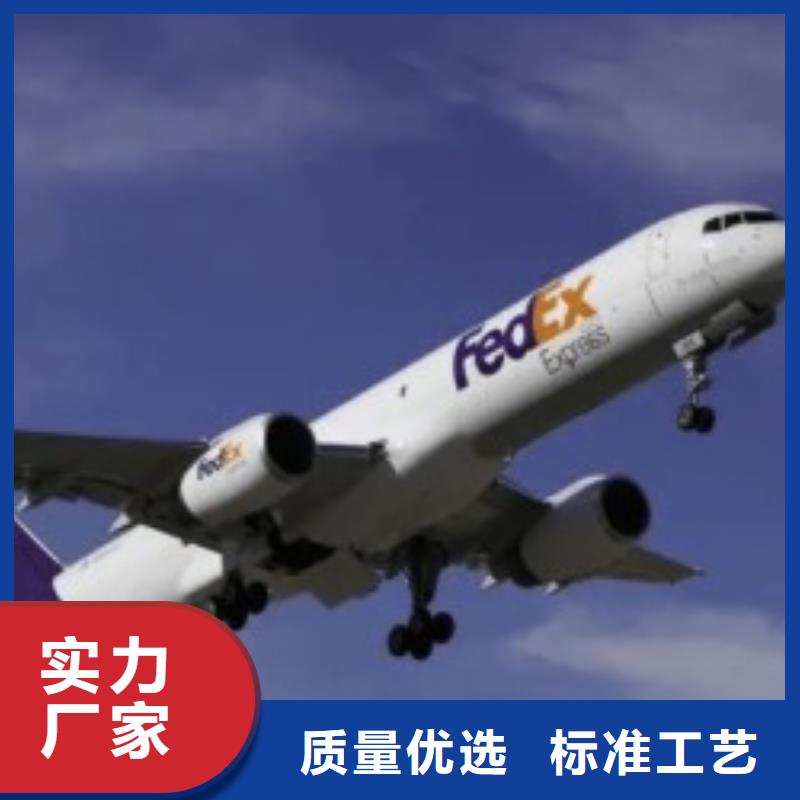 赣州联邦快递【DHL国际快递】家电托运