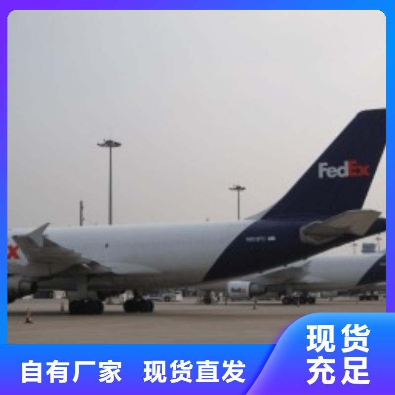 湛江联邦快递 空派运输专线1吨起运