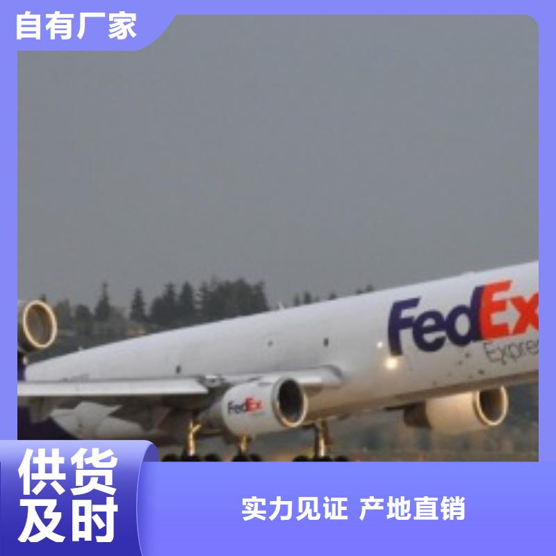 延边联邦快递航空运输诚信平价