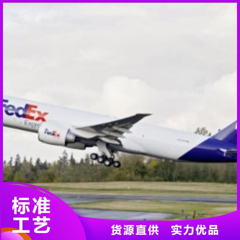 大理联邦快递 国际空运定时发车