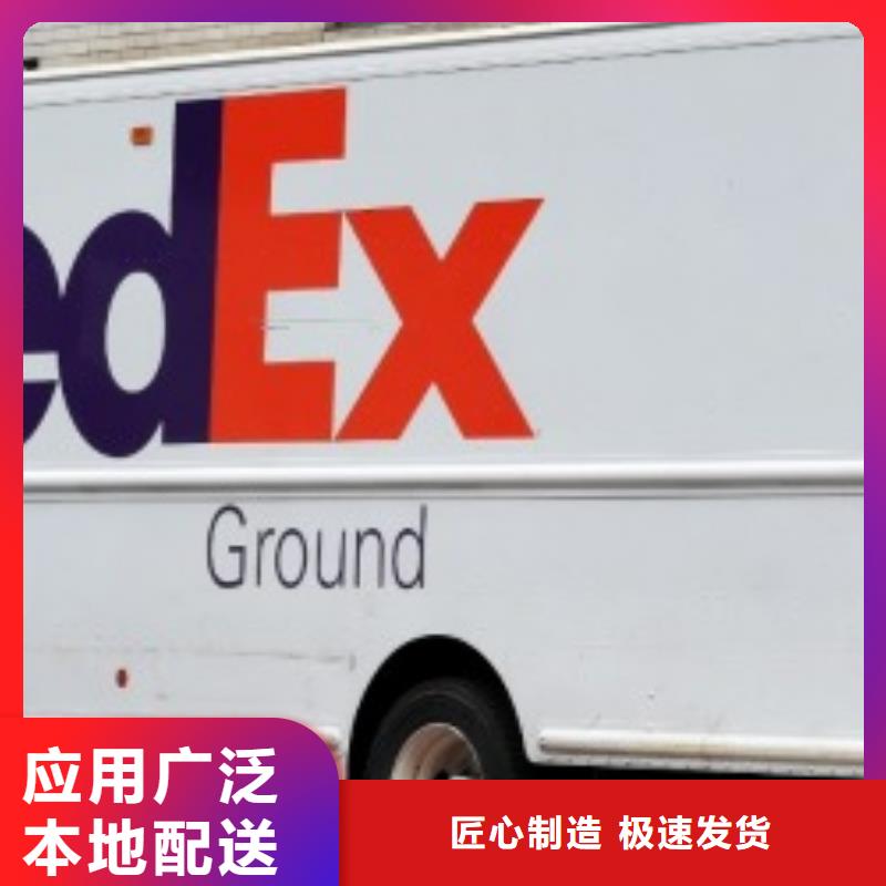 郴州联邦快递fedex快递在线查货