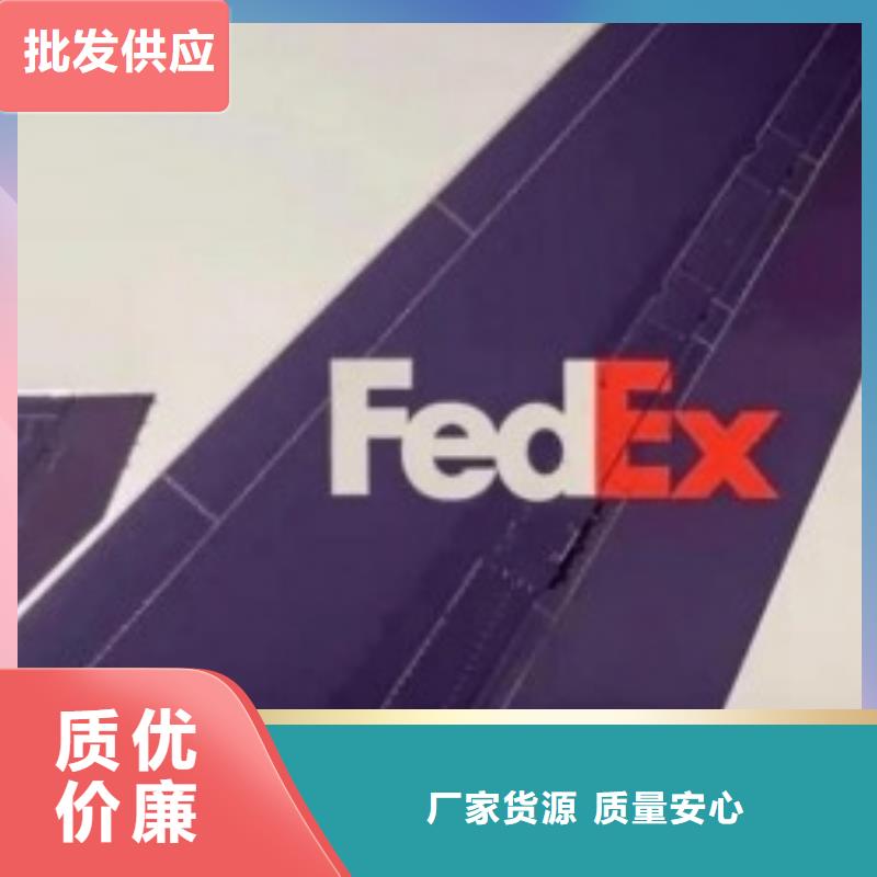 【上海联邦快递 fedex国际快递老牌物流公司】