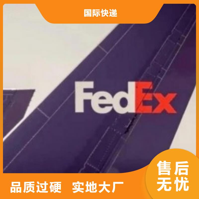 郴州联邦快递fedex快递在线查货