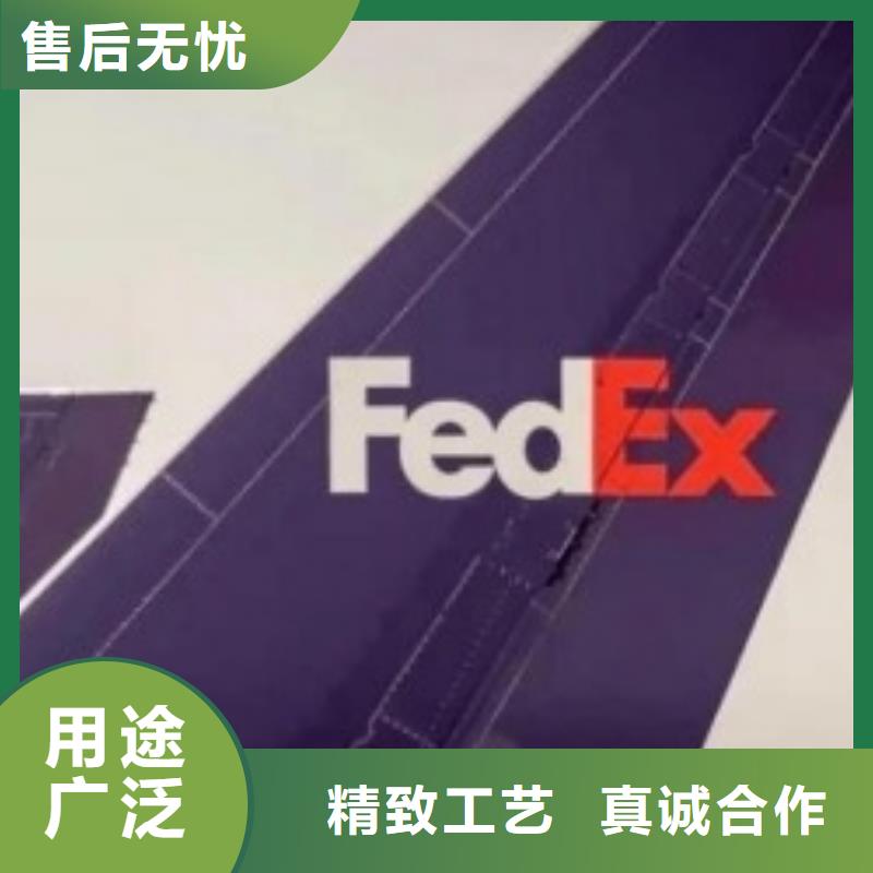 【攀枝花联邦快递fedex国际快递零担专线】