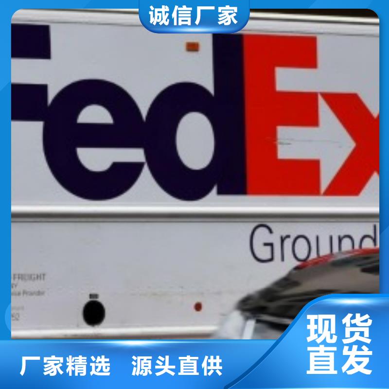 郴州联邦快递fedex快递在线查货