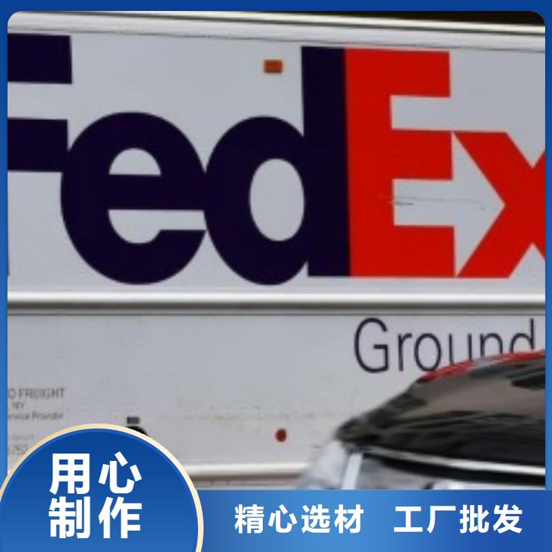 柳州联邦快递fedex国际快递准时送达