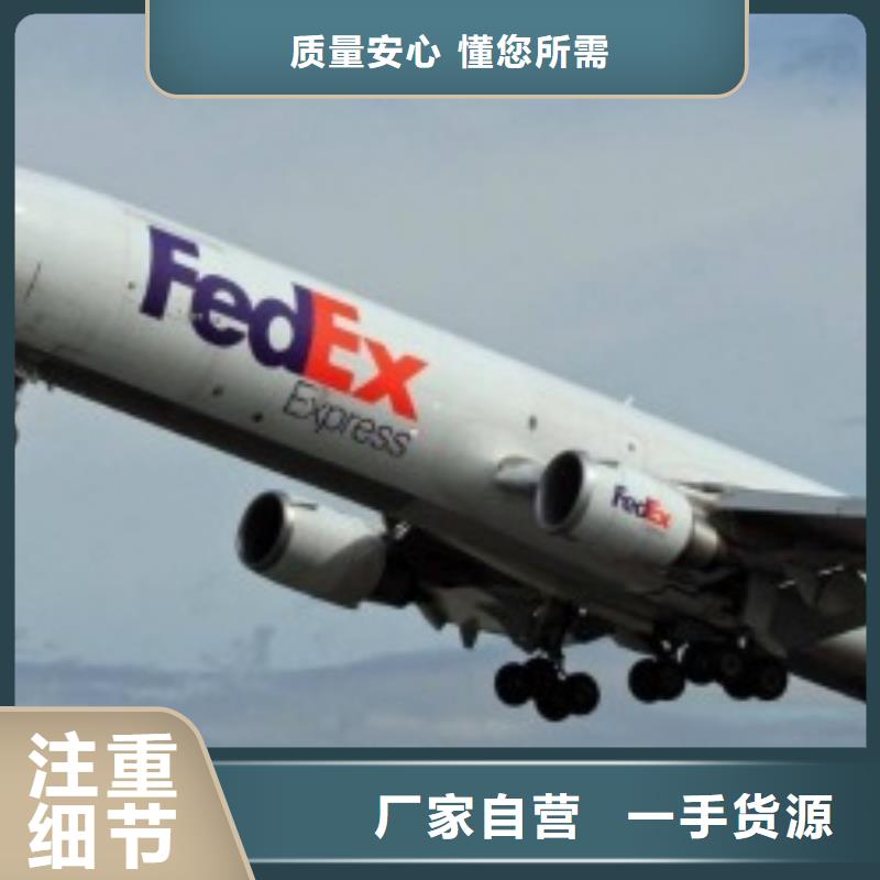 【上海联邦快递 fedex国际快递老牌物流公司】