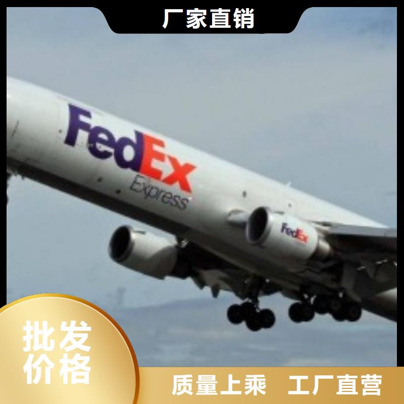 长春联邦快递国际空运不二选择