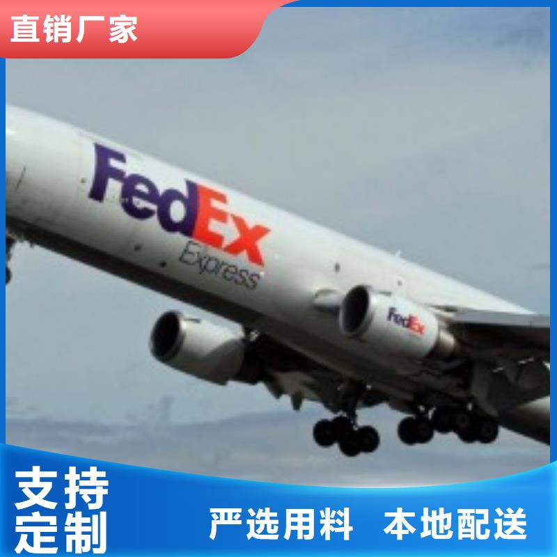 【攀枝花联邦快递fedex国际快递零担专线】