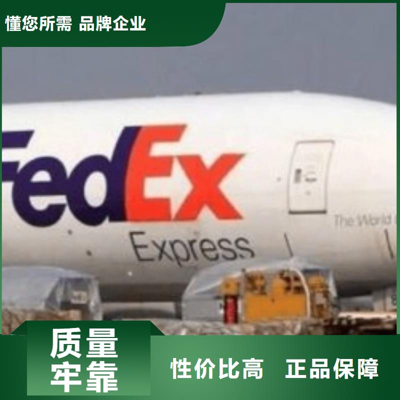 大理联邦快递 国际空运定时发车