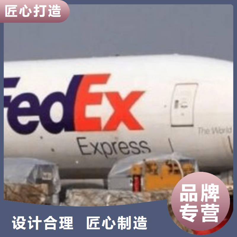 六盘水【联邦快递】fedex国际快递专车配送