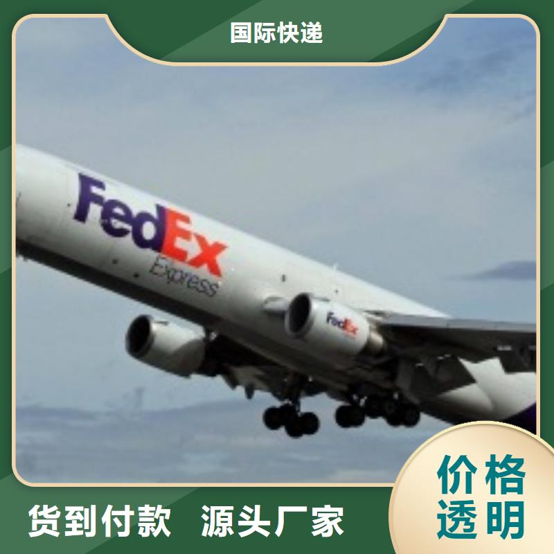 【攀枝花联邦快递fedex国际快递零担专线】