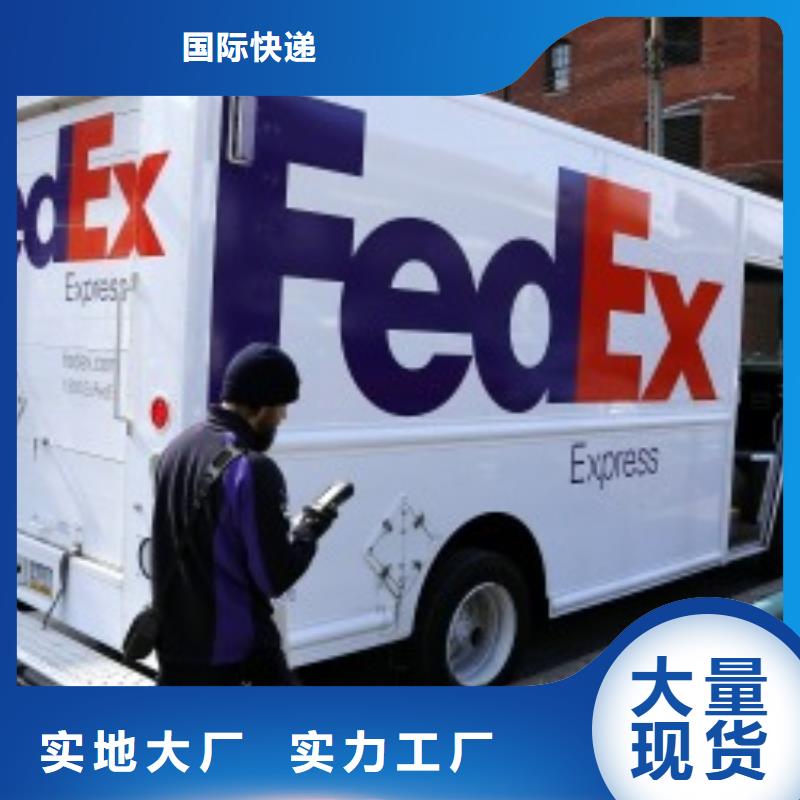 乌兰察布【联邦快递】,DHL快递快速高效