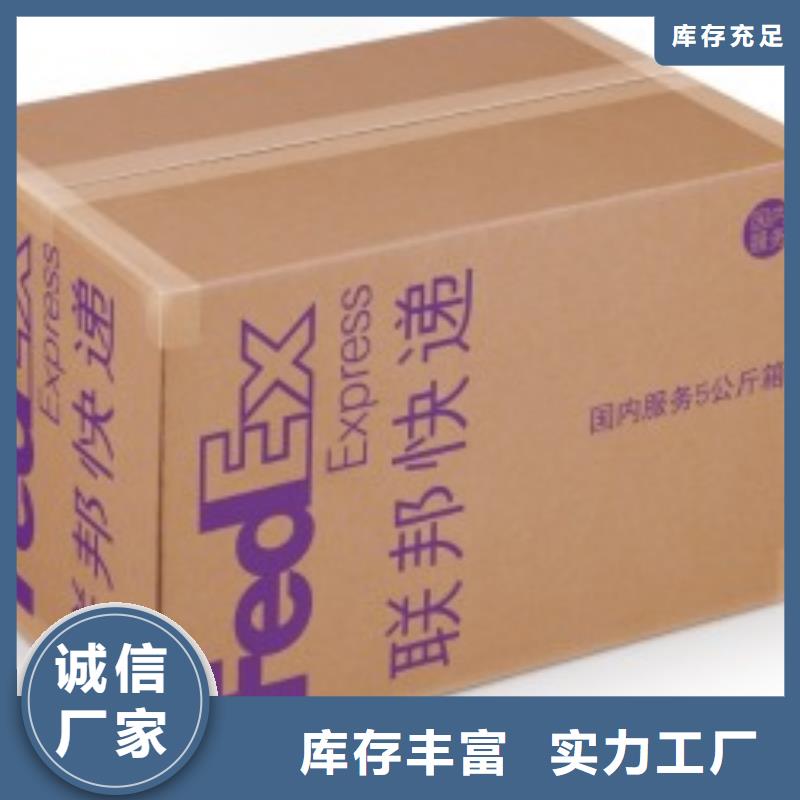 【拉萨联邦快递fedex国际快递值得信赖】