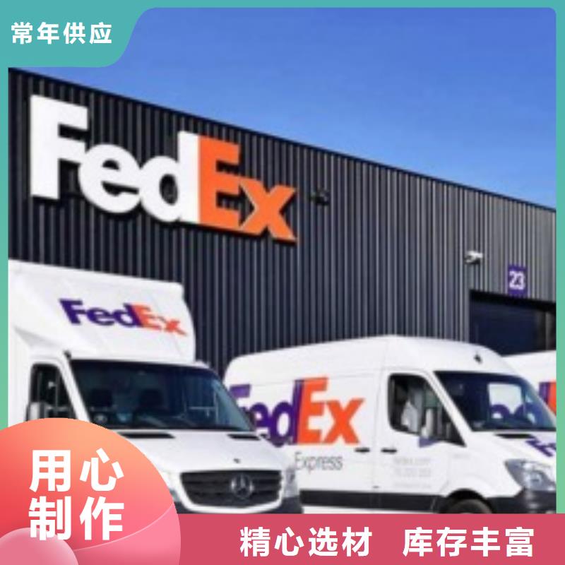 【拉萨联邦快递fedex国际快递值得信赖】