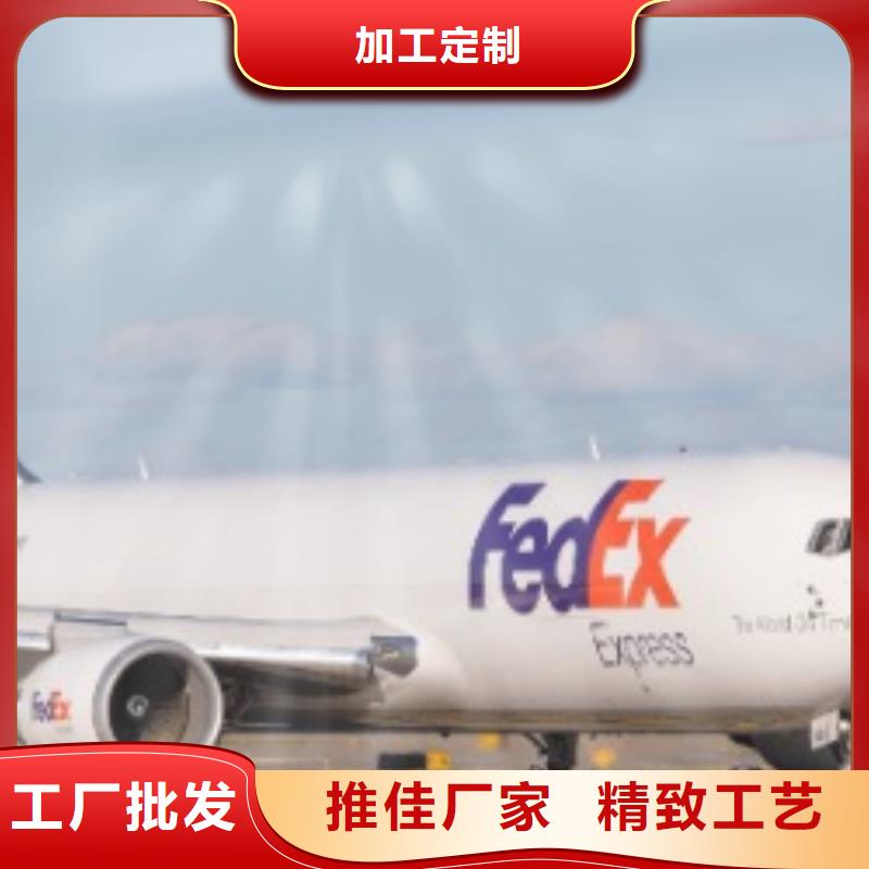 林芝联邦快递【fedex快递】专车配送