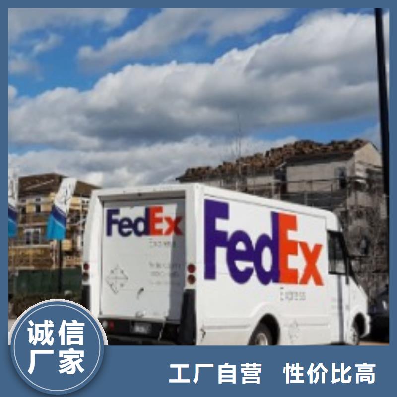 【攀枝花联邦快递fedex国际快递零担专线】