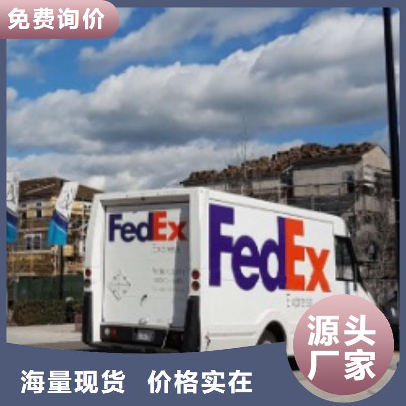 林芝联邦快递【fedex快递】专车配送