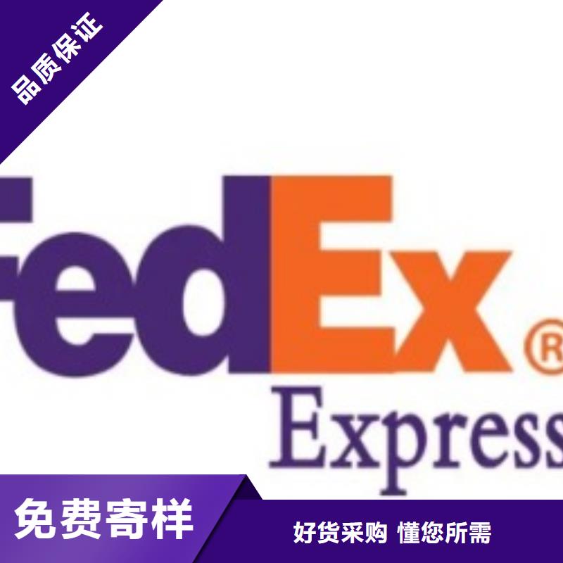 郴州联邦快递fedex快递在线查货