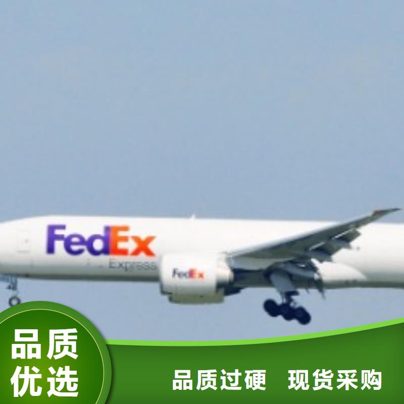 郴州联邦快递fedex快递在线查货