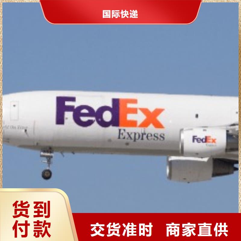 焦作联邦快递fedex国际快递回程车调用