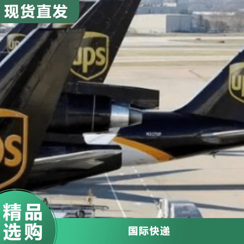 遵义ups快递国际托运搬家搬厂