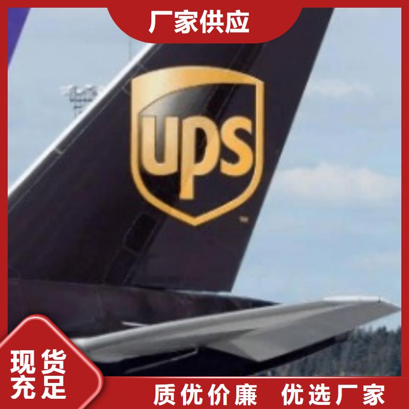 昌都ups快递 fedex快递机器设备运输